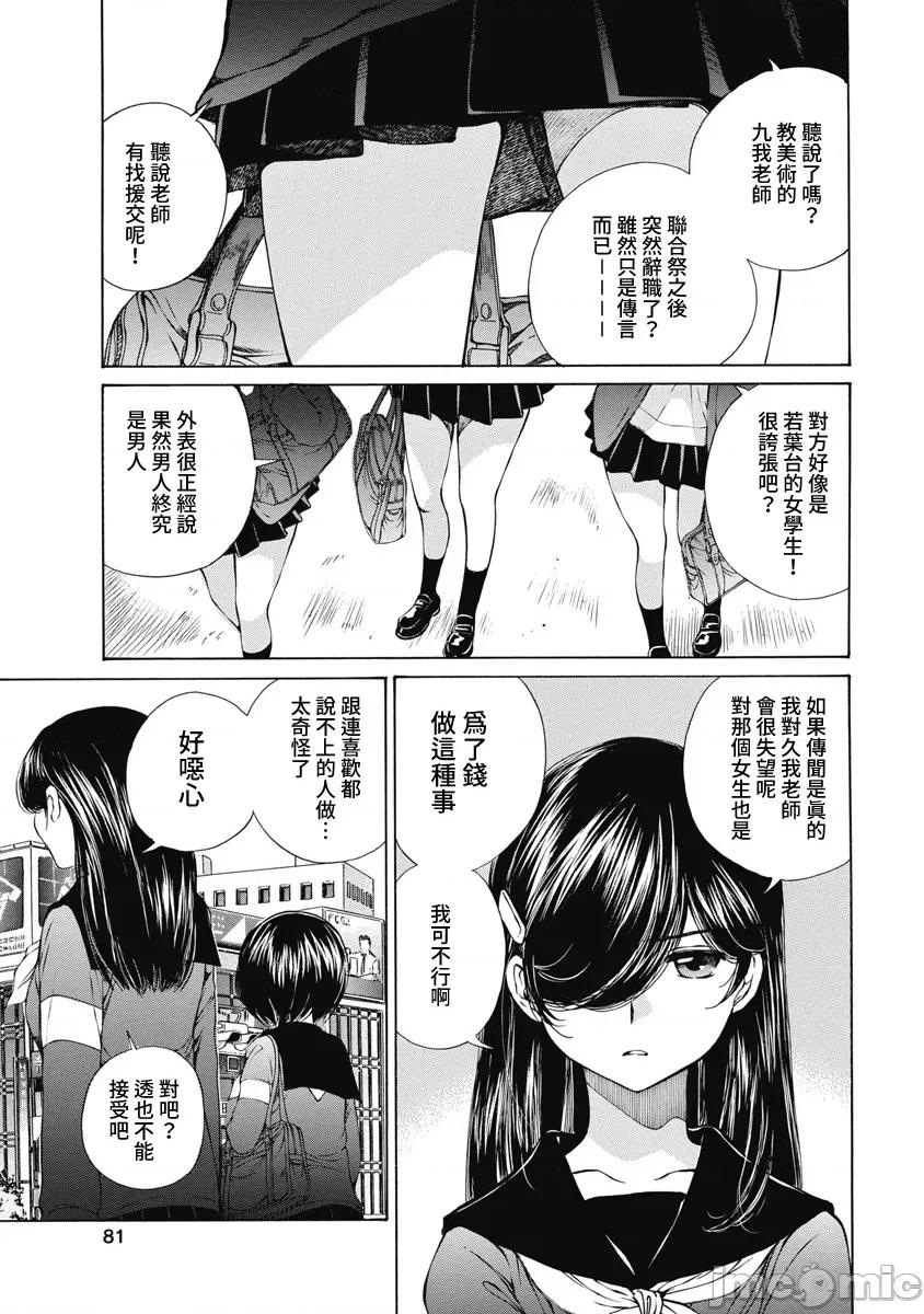 黑色水手服 黑色水手服 13 第1页