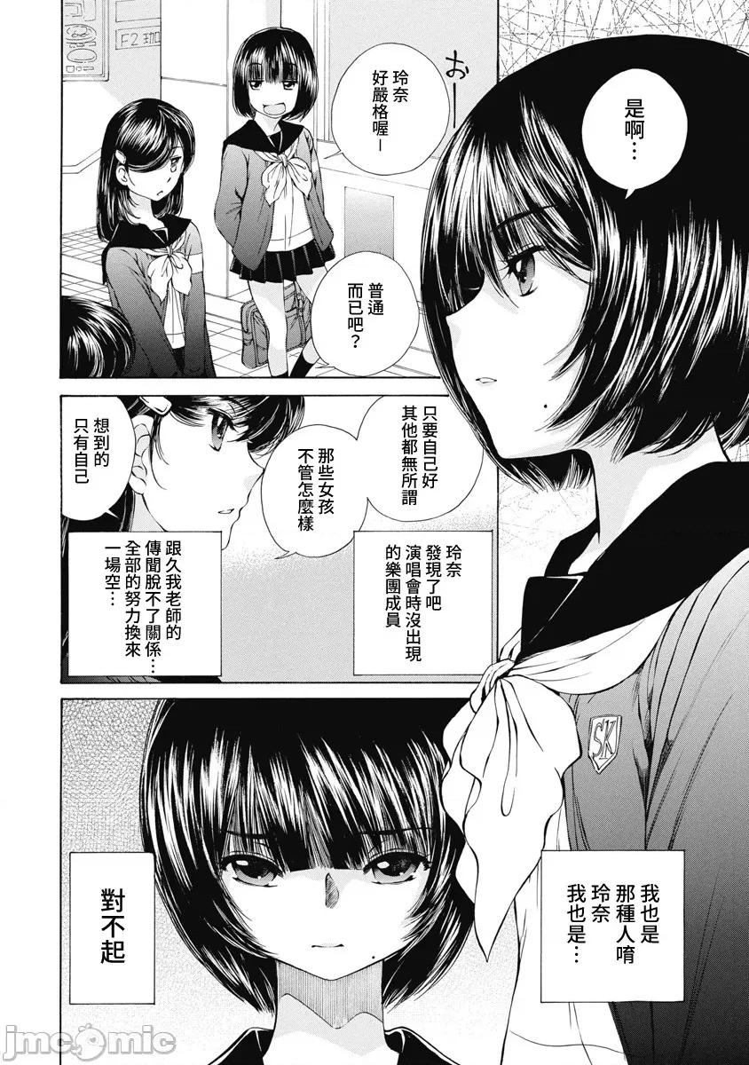 黑色水手服 黑色水手服 13 第2页