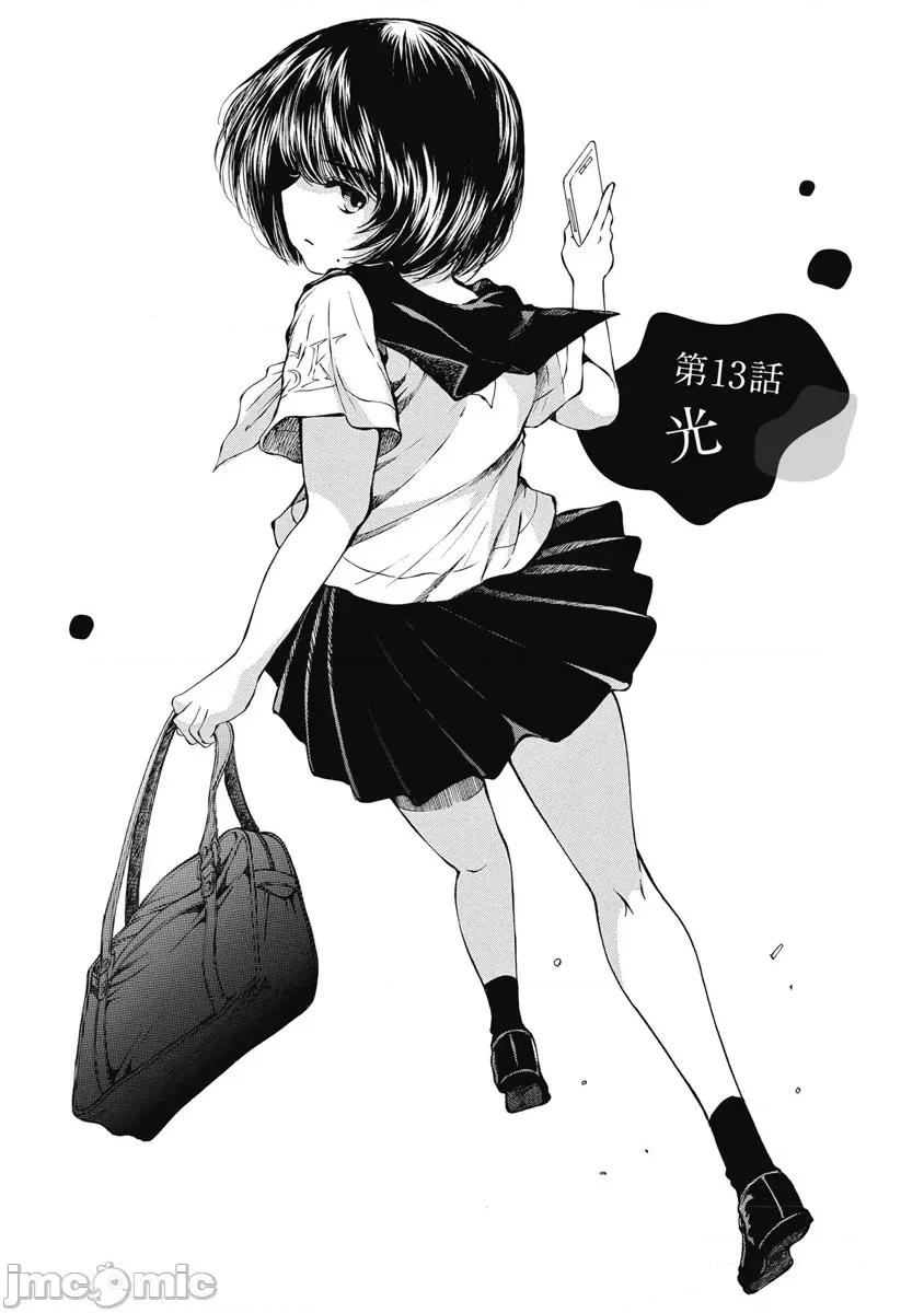 黑色水手服 黑色水手服 13 第3页