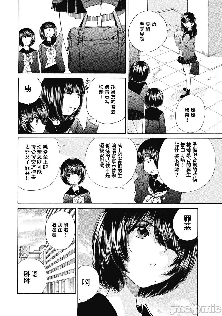 黑色水手服 黑色水手服 13 第4页