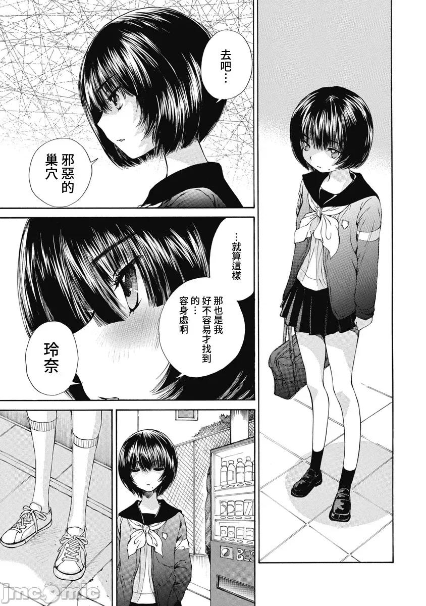 黑色水手服 黑色水手服 13 第5页