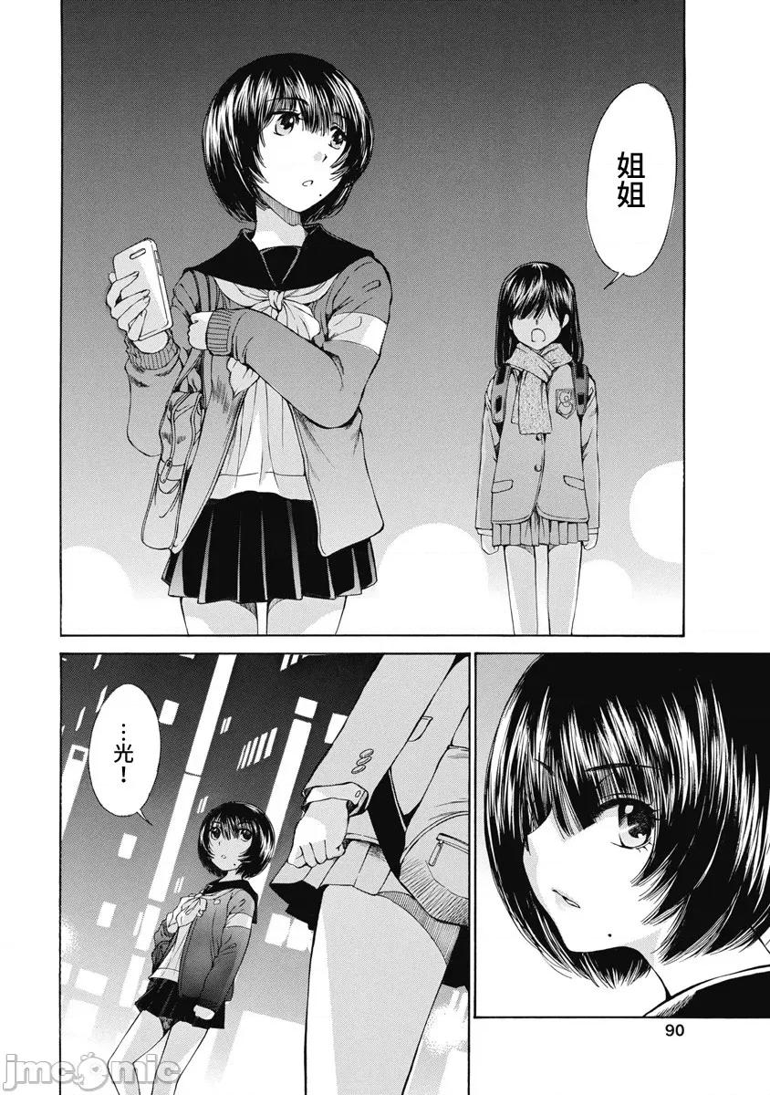 黑色水手服 黑色水手服 13 第10页