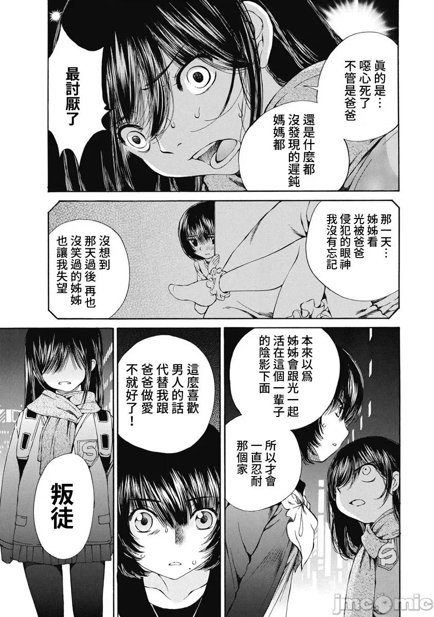 黑色水手服 黑色水手服 13 第15页