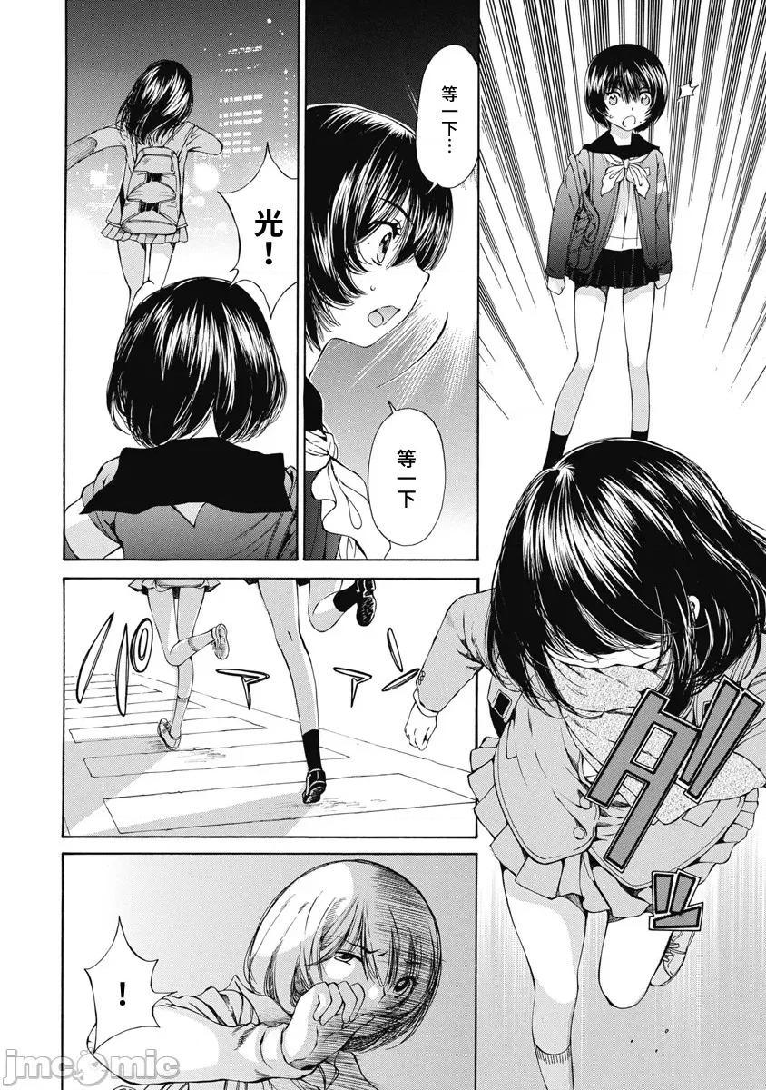 黑色水手服 黑色水手服 13 第16页