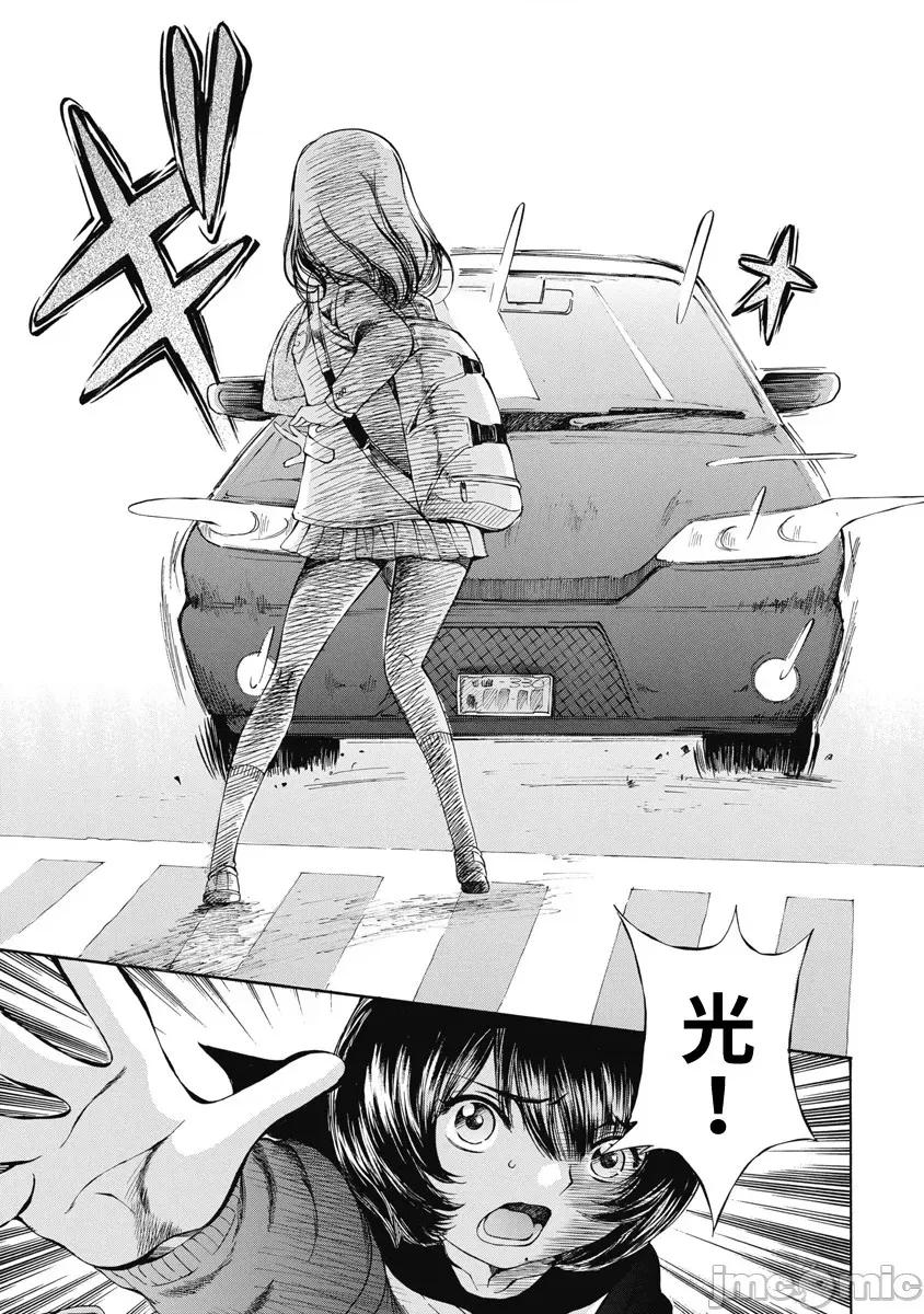 黑色水手服 黑色水手服 13 第17页