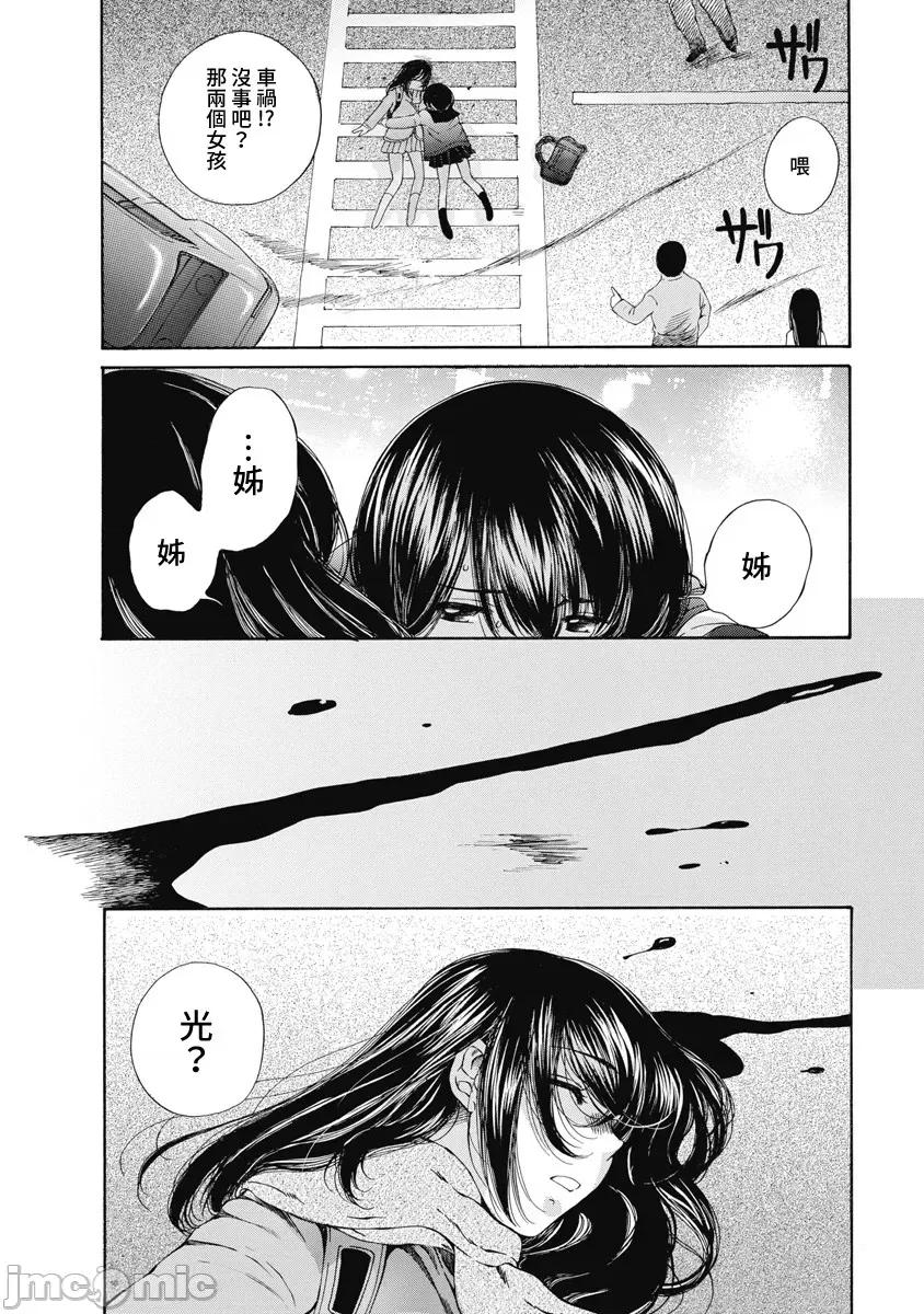 黑色水手服 黑色水手服 13 第19页