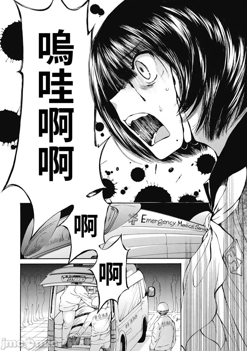 黑色水手服 黑色水手服 13 第20页