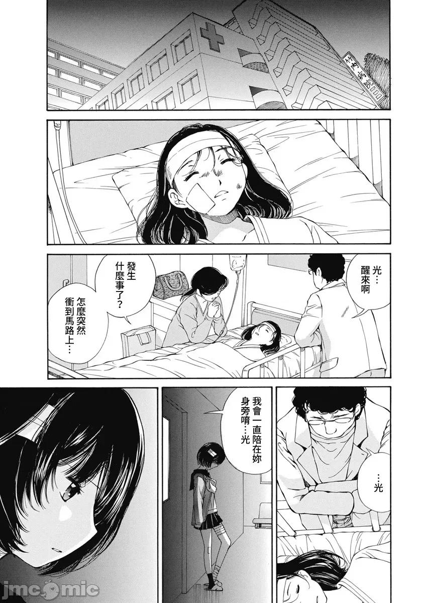 黑色水手服 黑色水手服 13 第21页