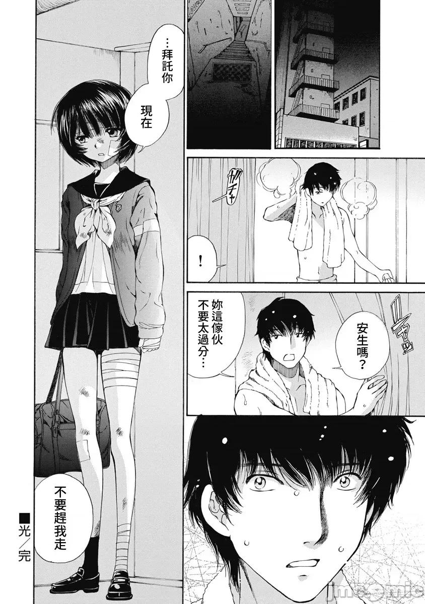 黑色水手服 黑色水手服 13 第22页