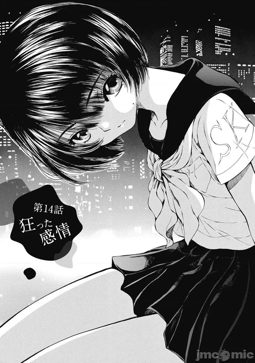 黑色水手服 黑色水手服 14 第1页