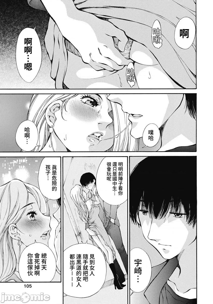 黑色水手服 黑色水手服 14 第3页