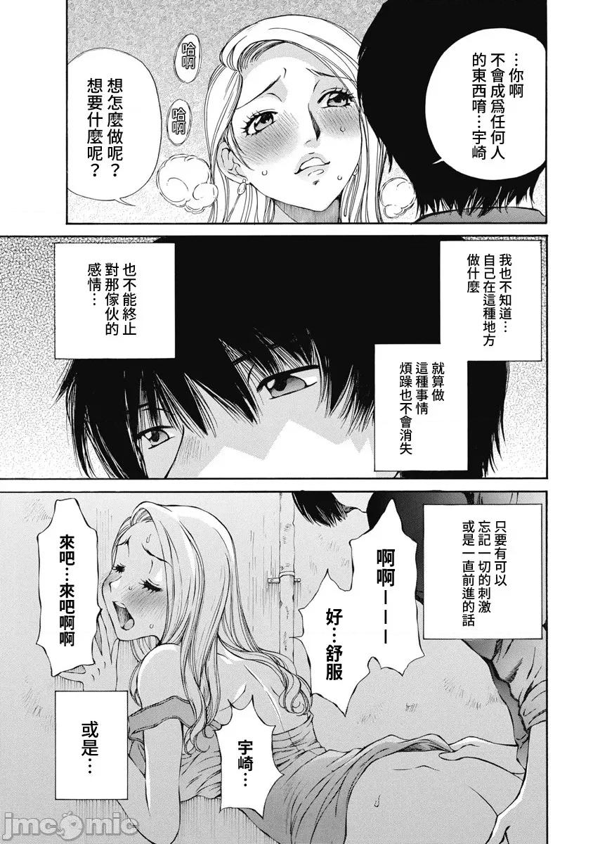 黑色水手服 黑色水手服 14 第5页