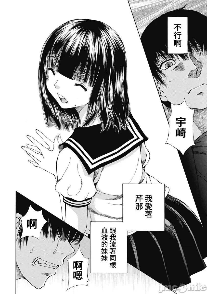 黑色水手服 黑色水手服 14 第6页