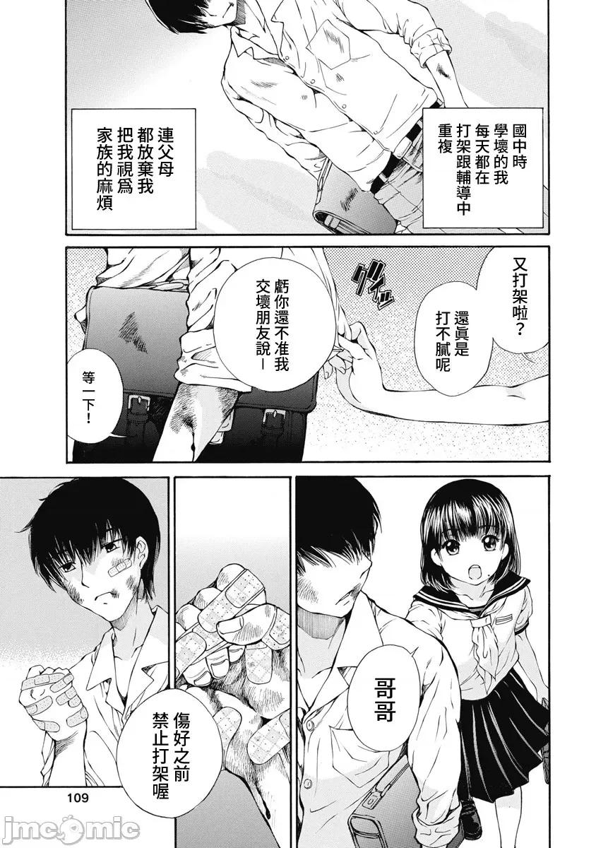 黑色水手服 黑色水手服 14 第7页