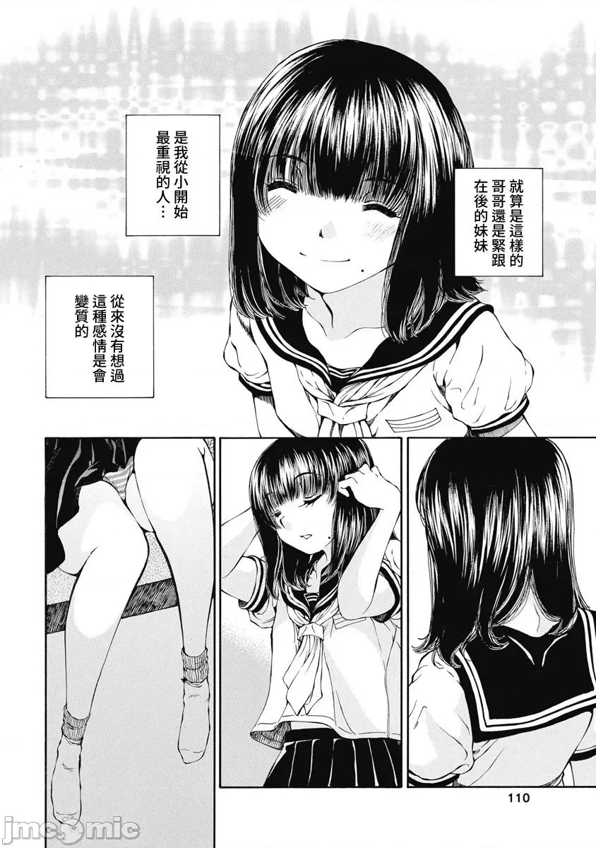 黑色水手服 黑色水手服 14 第8页