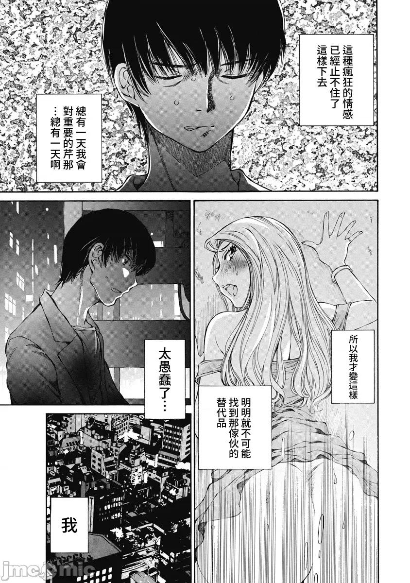 黑色水手服 黑色水手服 14 第9页