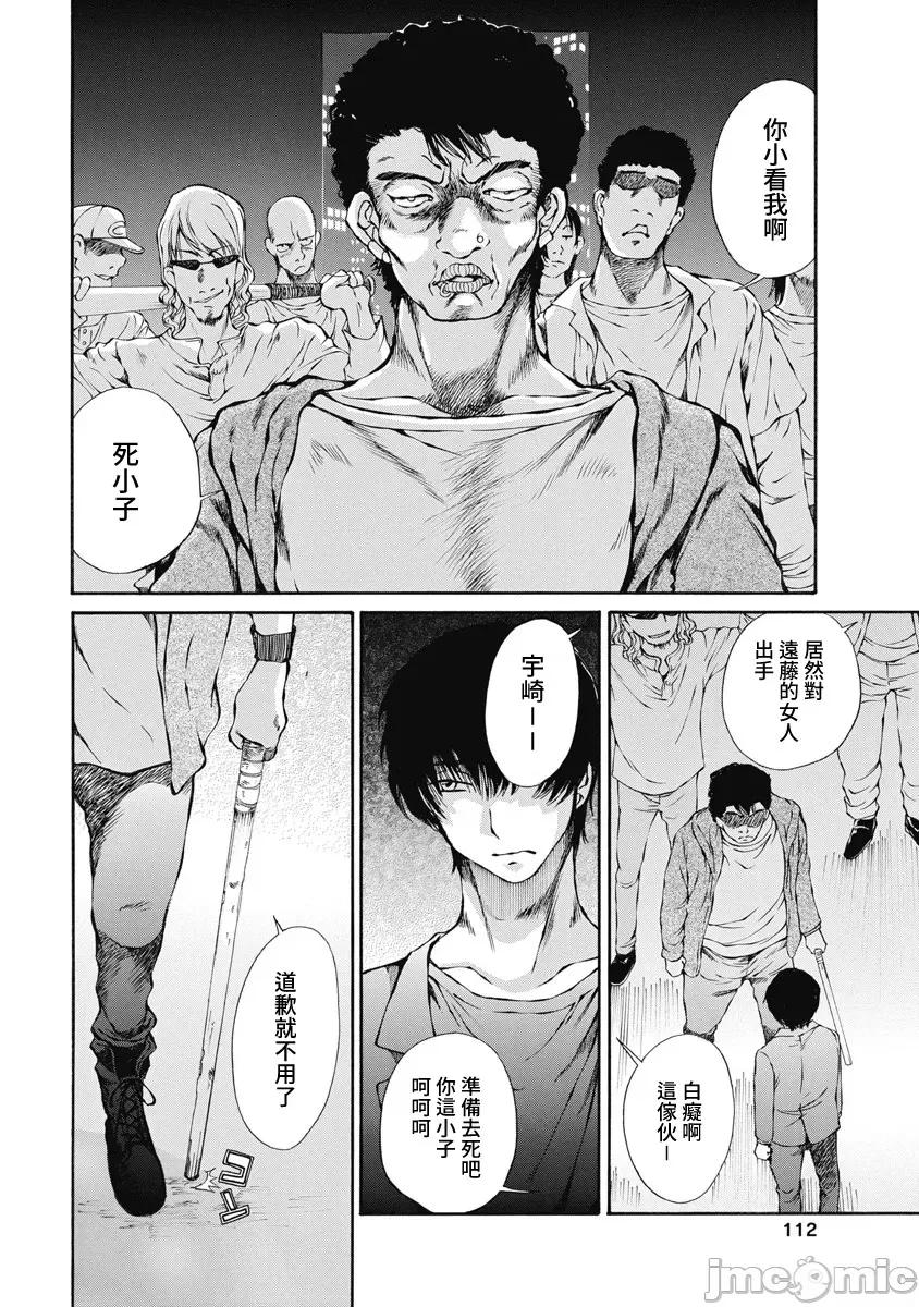 黑色水手服 黑色水手服 14 第10页