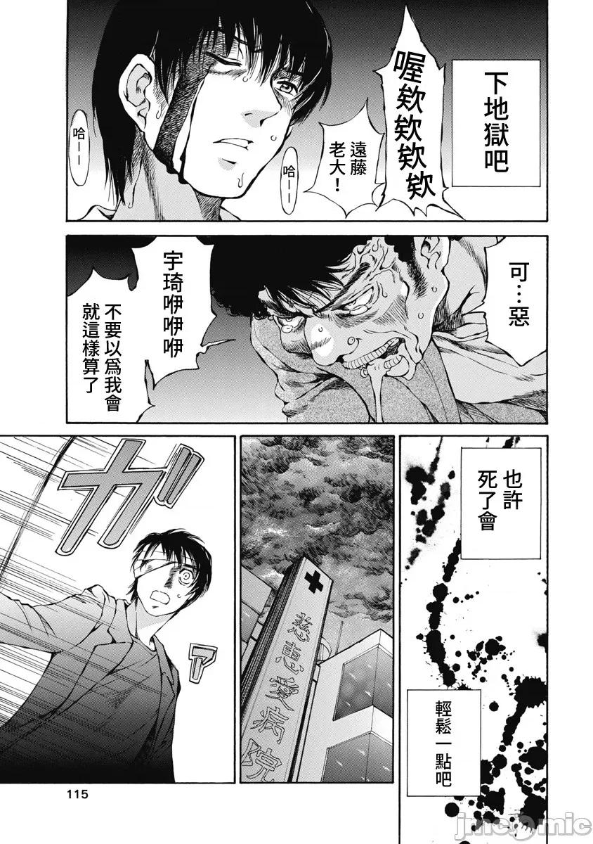 黑色水手服 黑色水手服 14 第13页