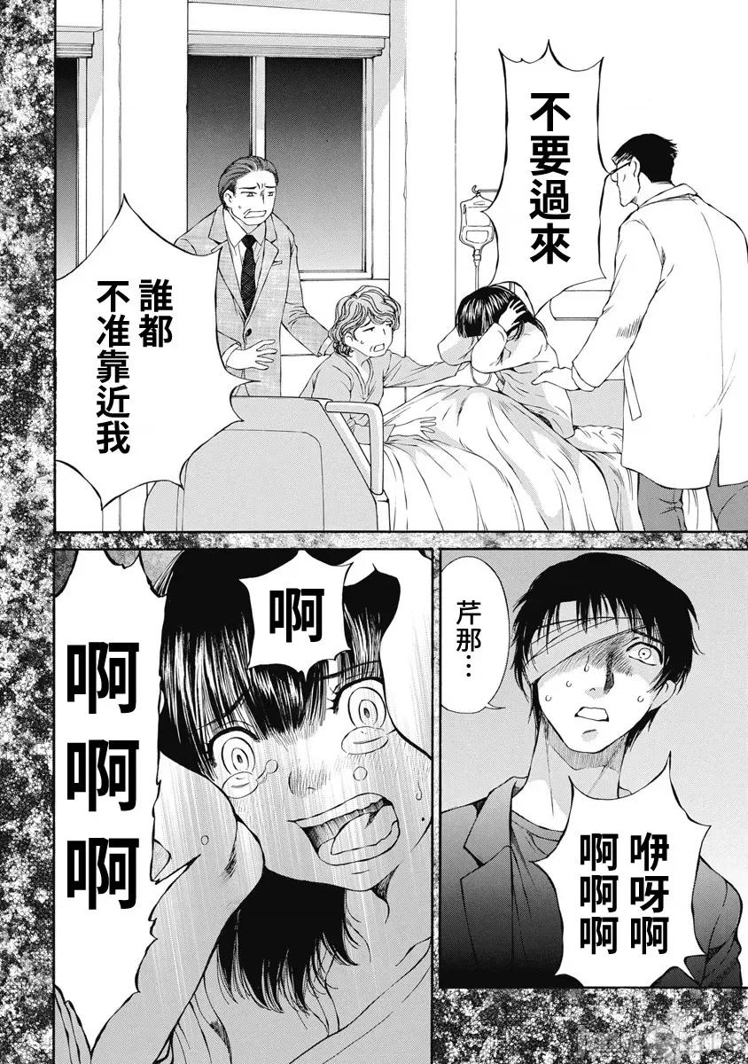 黑色水手服 黑色水手服 14 第14页