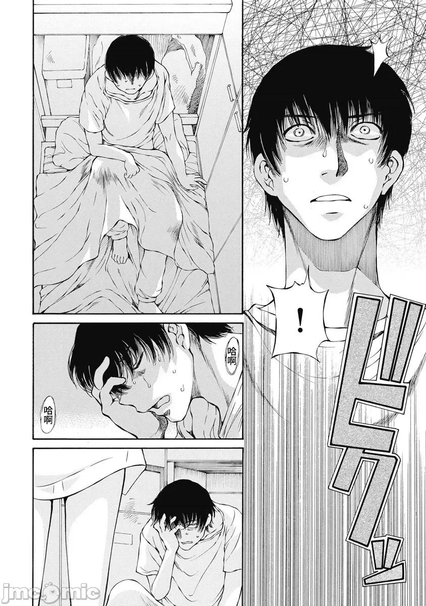 黑色水手服 黑色水手服 14 第16页