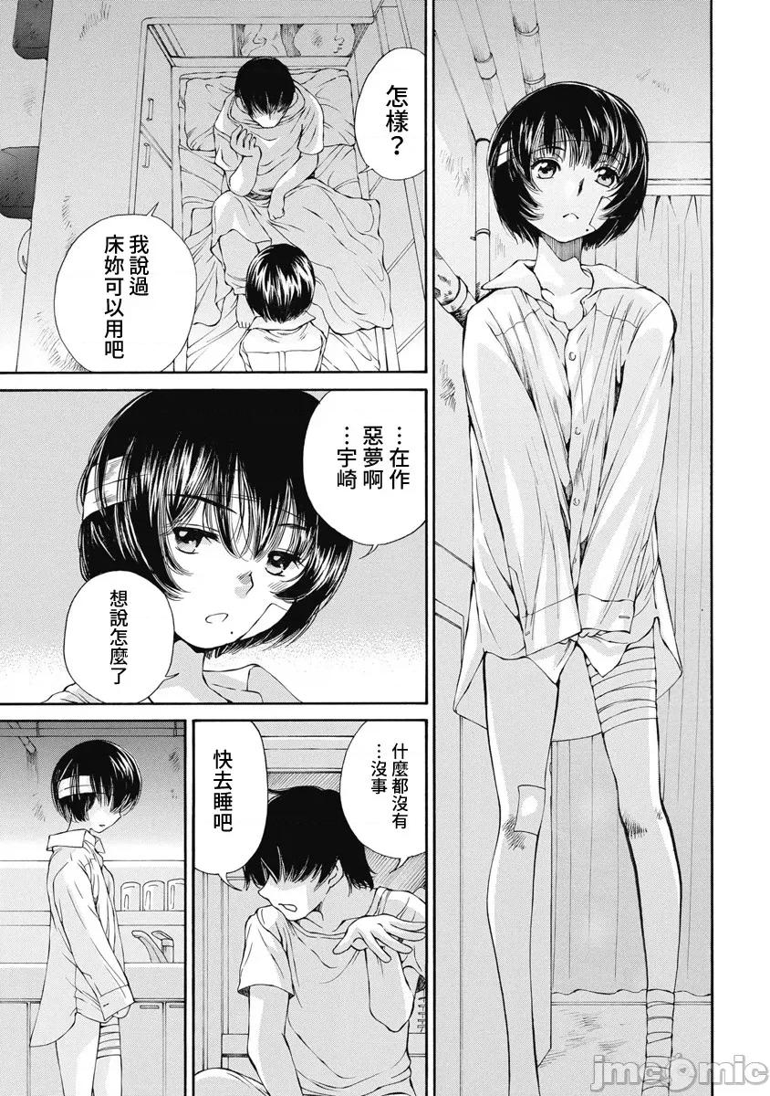 黑色水手服 黑色水手服 14 第17页