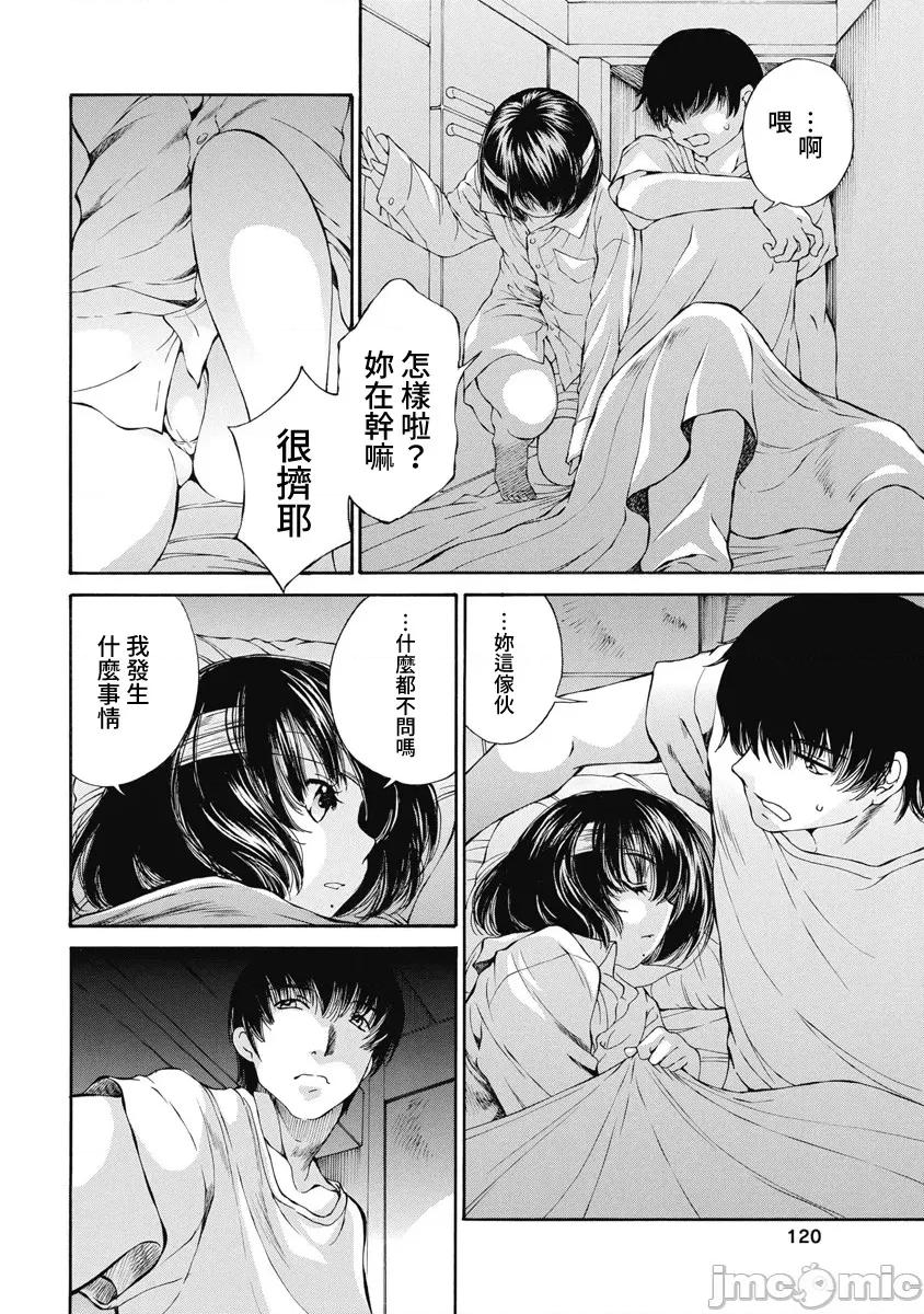 黑色水手服 黑色水手服 14 第18页