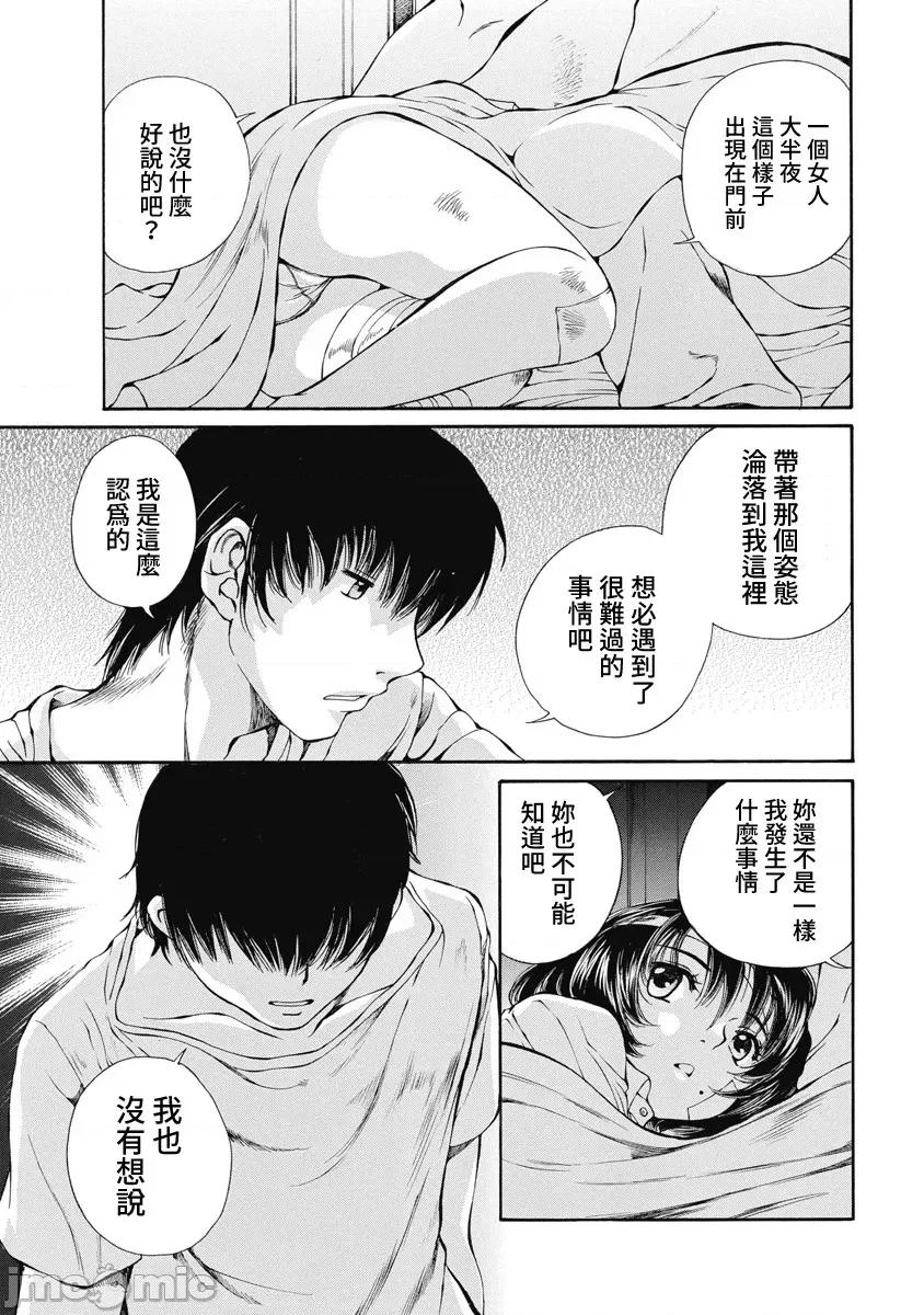 黑色水手服 黑色水手服 14 第19页