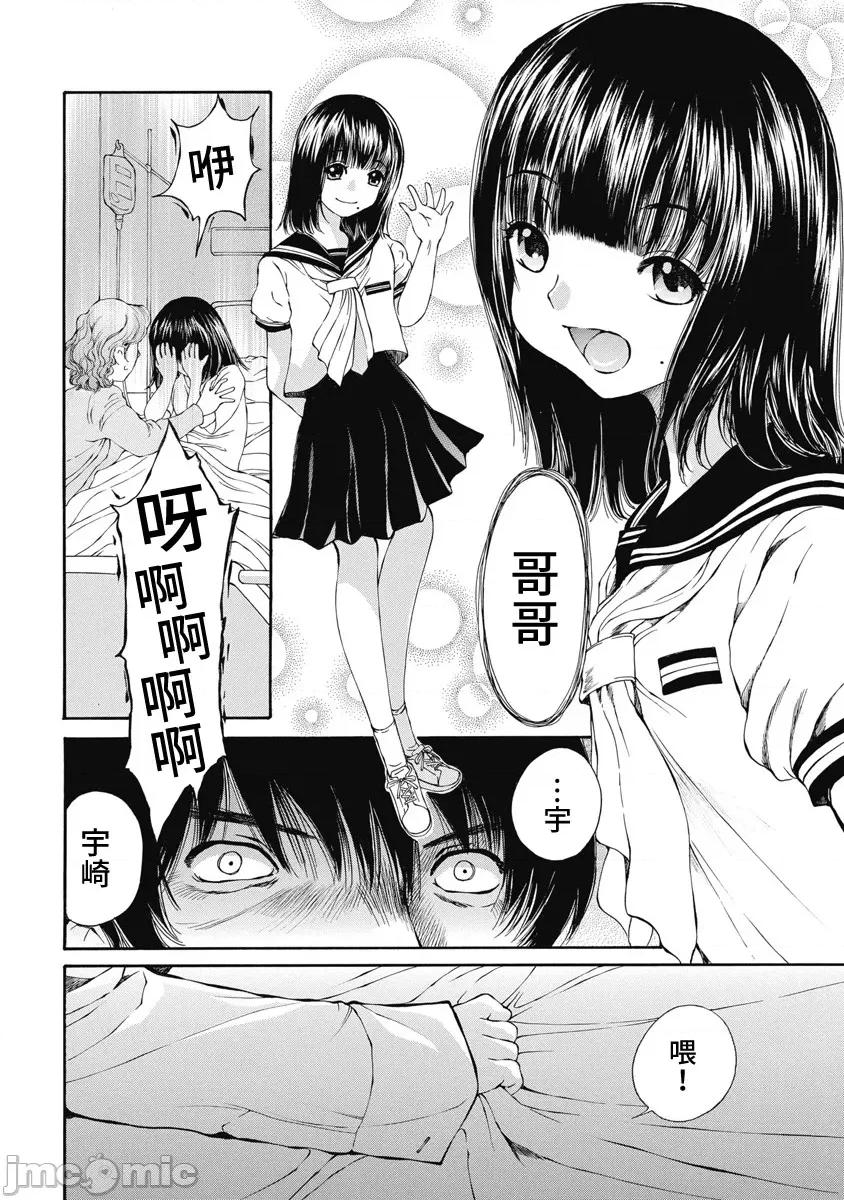 黑色水手服 黑色水手服 14 第20页