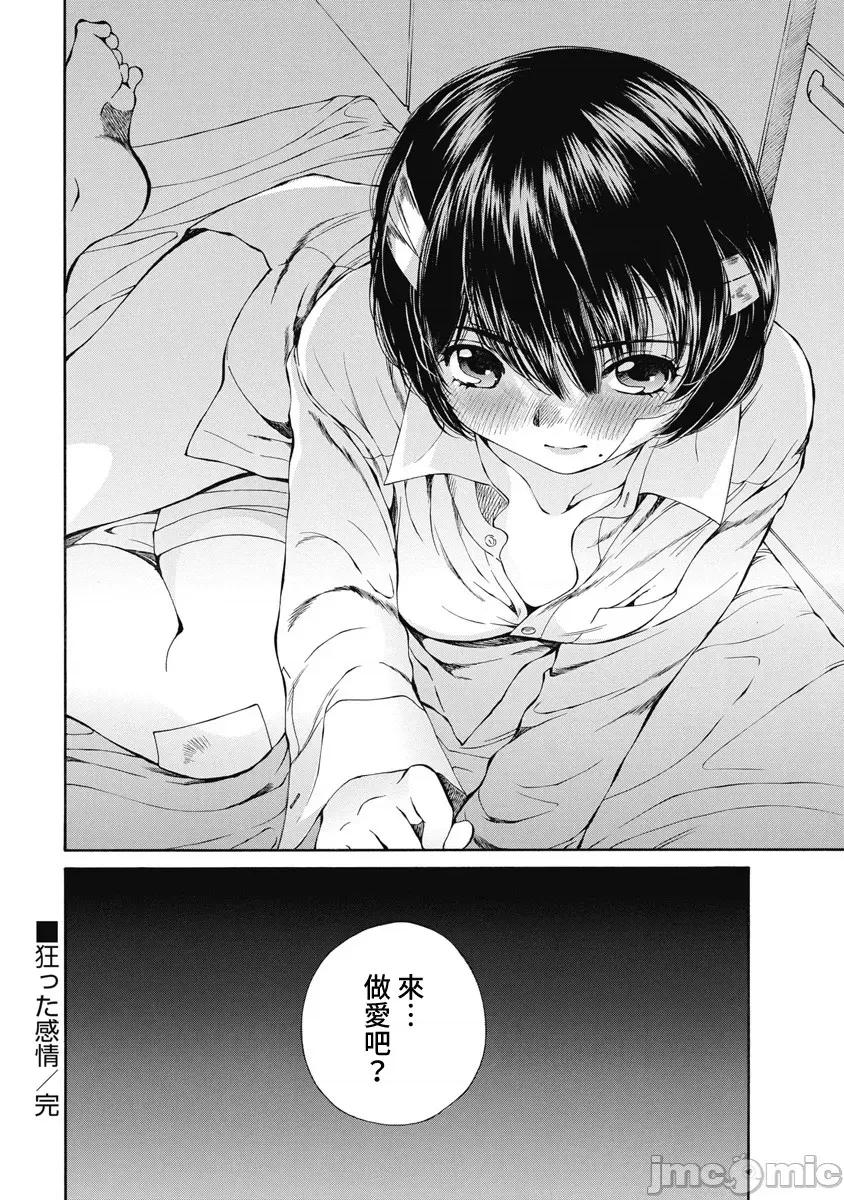 黑色水手服 黑色水手服 14 第22页