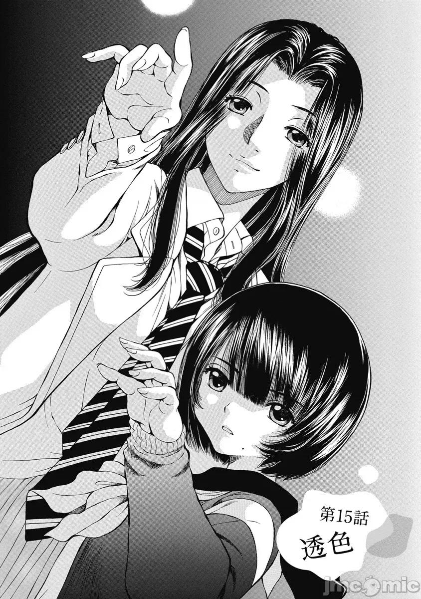 黑色水手服 黑色水手服 15 第1页