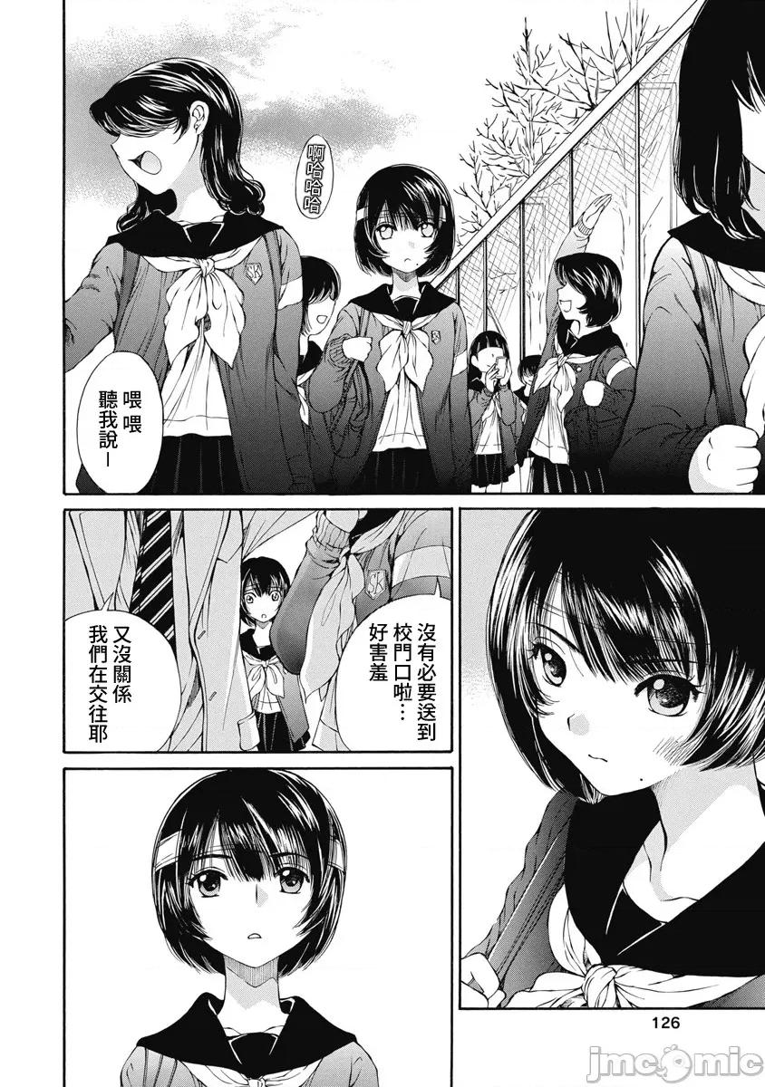 黑色水手服 黑色水手服 15 第2页
