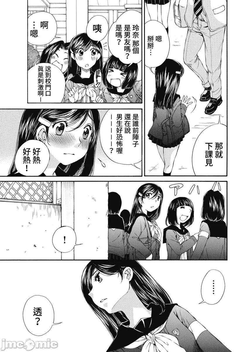 黑色水手服 黑色水手服 15 第3页