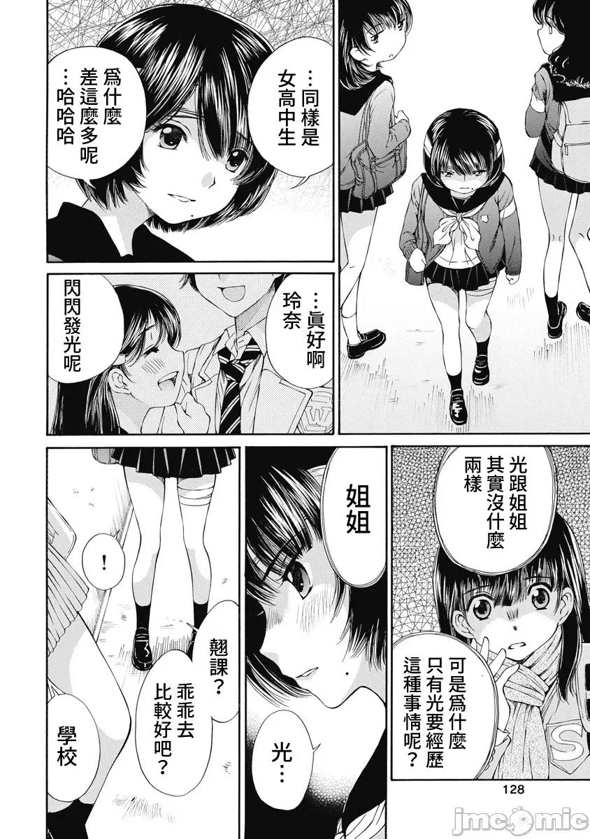 黑色水手服 黑色水手服 15 第4页