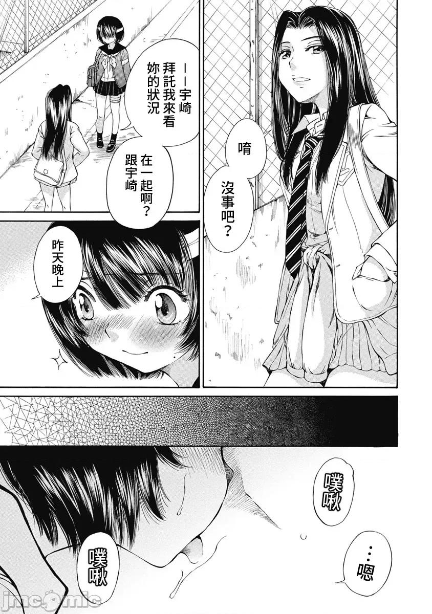 黑色水手服 黑色水手服 15 第5页