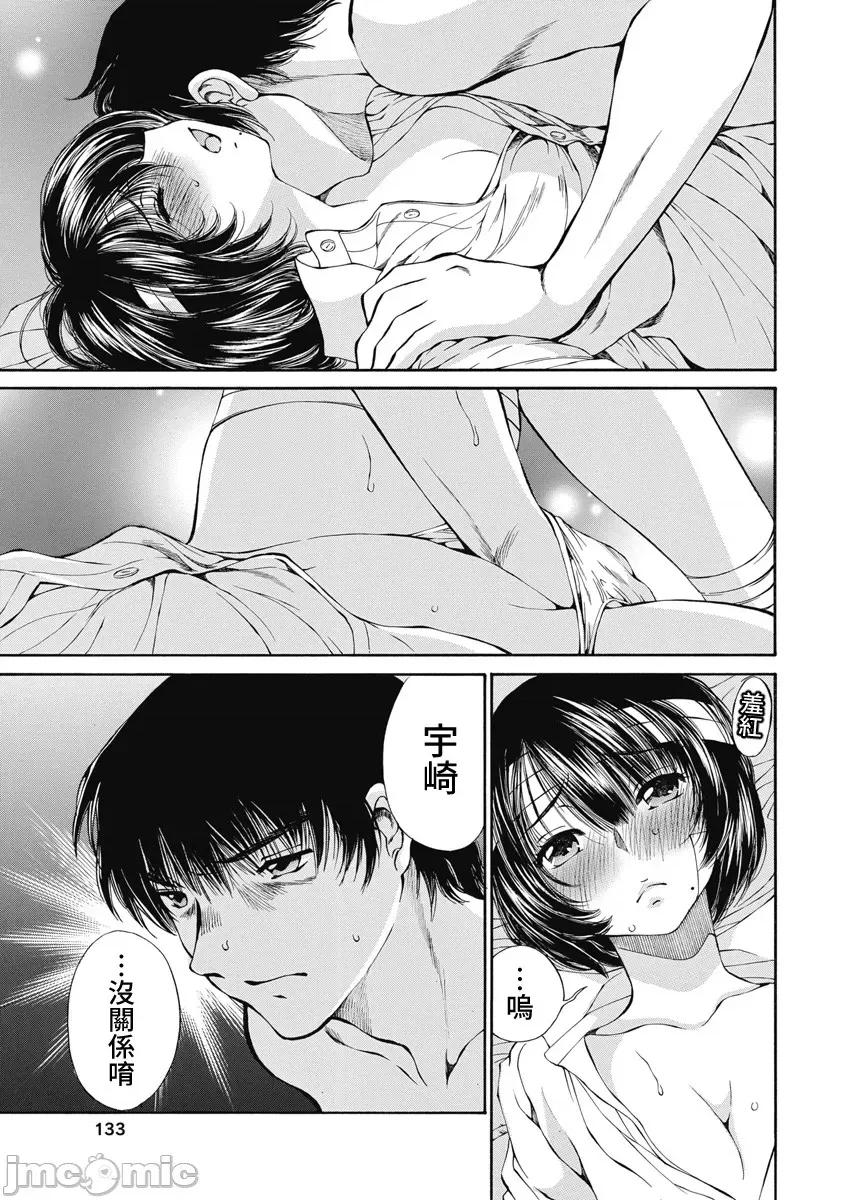 黑色水手服 黑色水手服 15 第9页