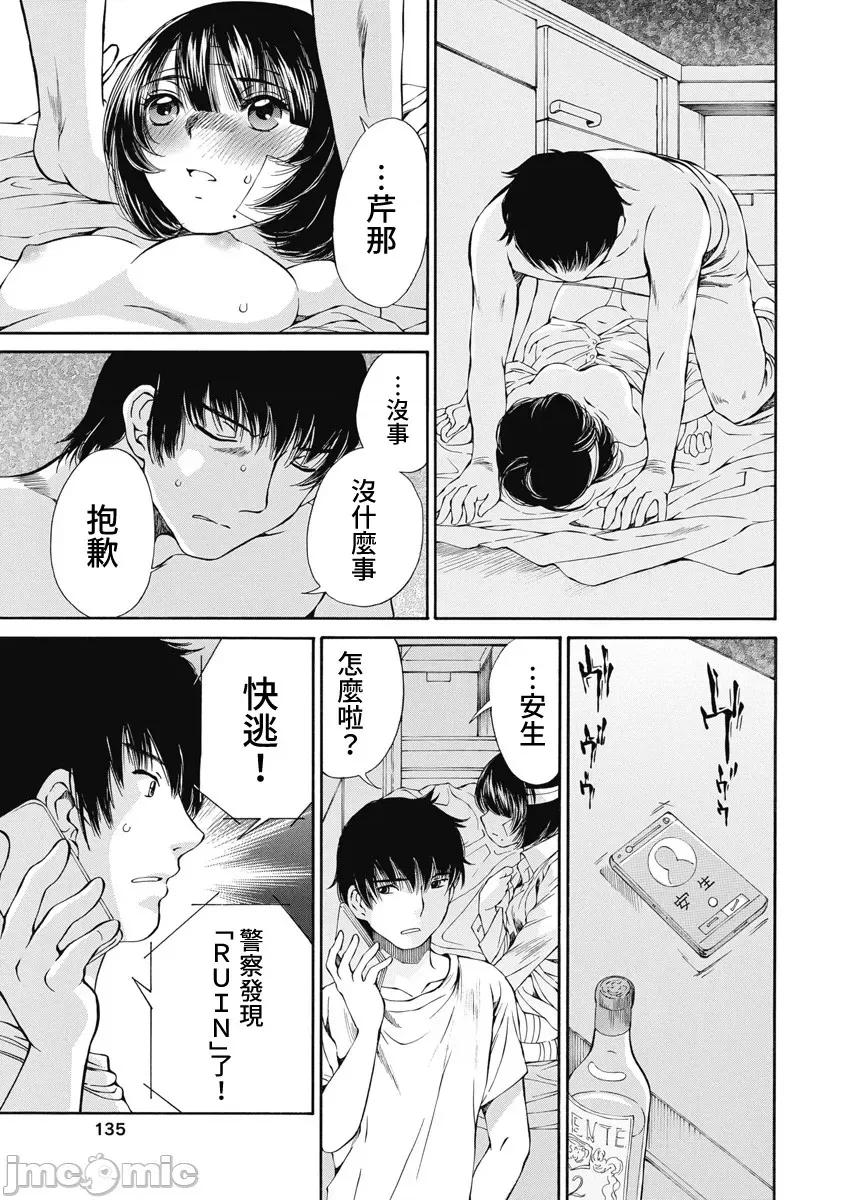 黑色水手服 黑色水手服 15 第11页