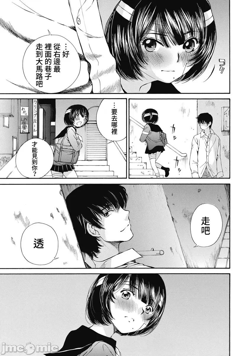 黑色水手服 黑色水手服 15 第13页