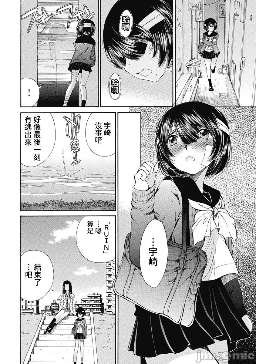 黑色水手服 黑色水手服 15 第14页