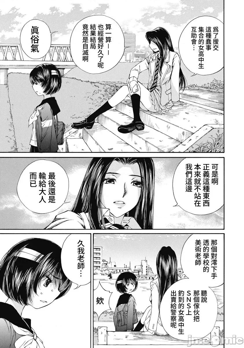 黑色水手服 黑色水手服 15 第15页