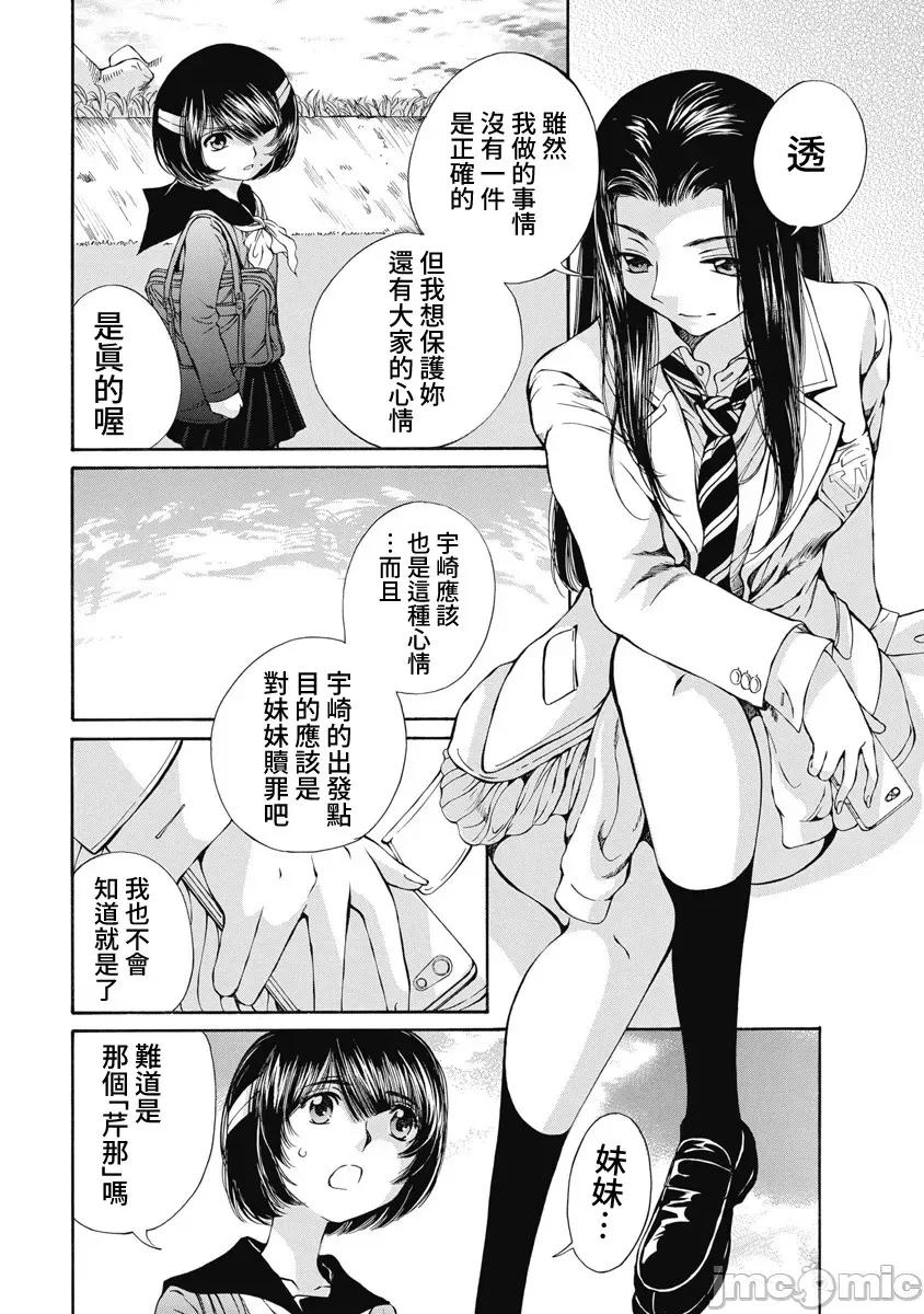 黑色水手服 黑色水手服 15 第16页