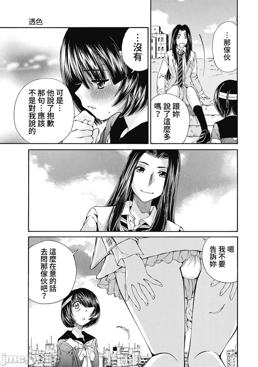 黑色水手服 黑色水手服 15 第17页