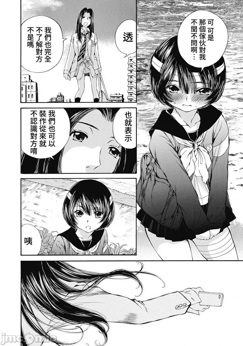 黑色水手服 黑色水手服 15 第18页