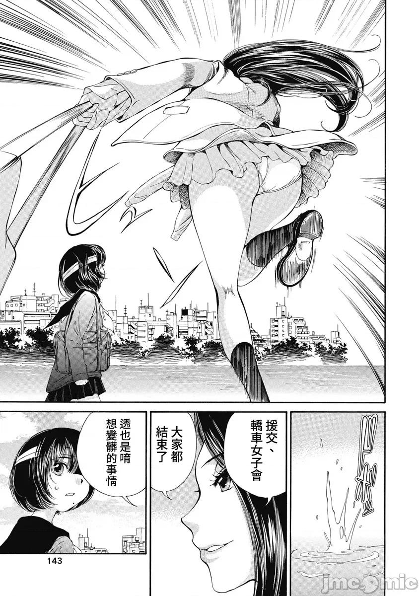 黑色水手服 黑色水手服 15 第19页