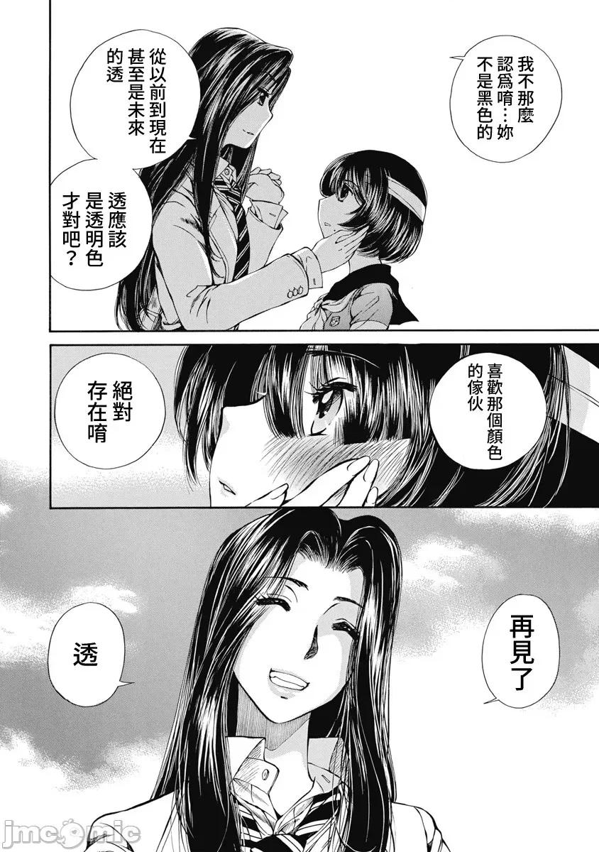 黑色水手服 黑色水手服 15 第20页
