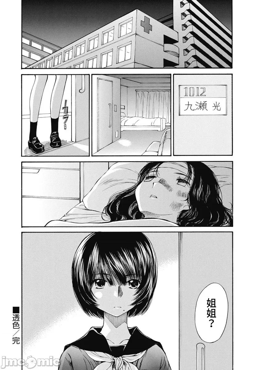 黑色水手服 黑色水手服 15 第22页
