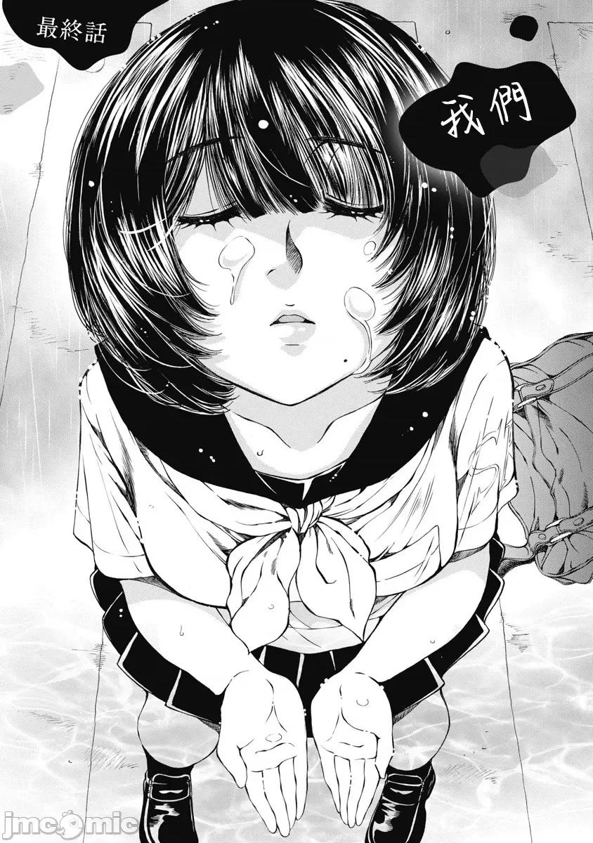黑色水手服 黑色水手服 16(完) 第1页