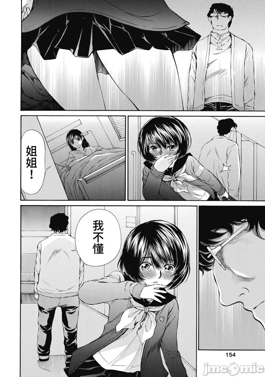 黑色水手服 黑色水手服 16(完) 第8页