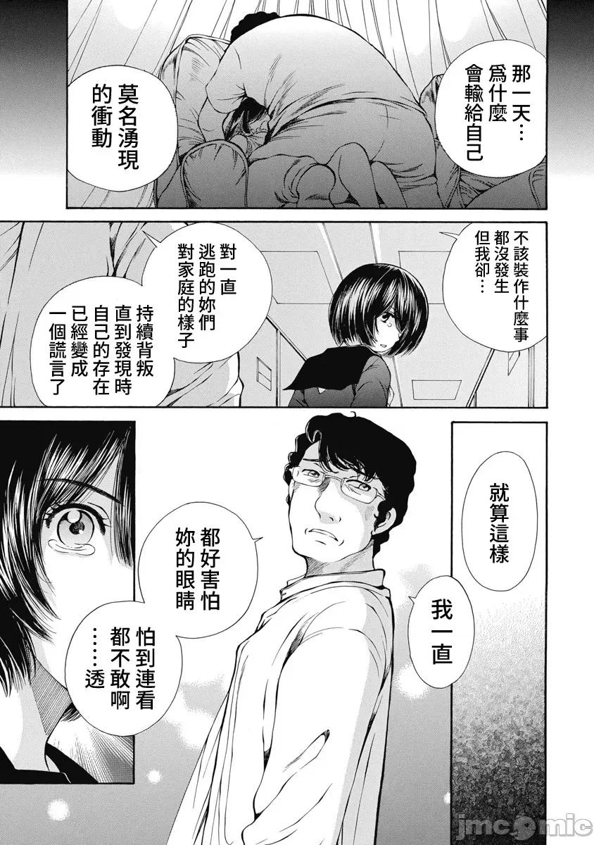 黑色水手服 黑色水手服 16(完) 第9页