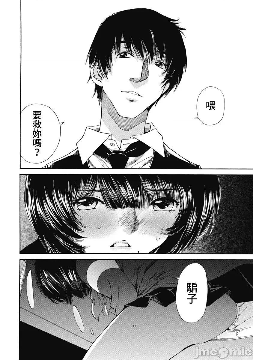 黑色水手服 黑色水手服 16(完) 第14页