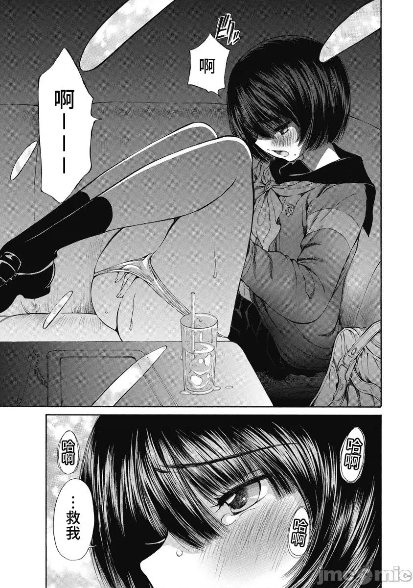 黑色水手服 黑色水手服 16(完) 第15页